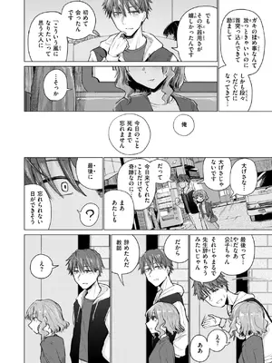 COMIC 快楽天 2025年7月号 [DL版]_341
