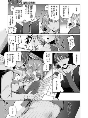 COMIC 快楽天 2025年7月号 [DL版]_342