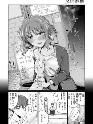 COMIC 快楽天 2025年7月号 [DL版]_343