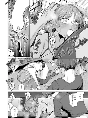 COMIC 快楽天 2025年7月号 [DL版]_347