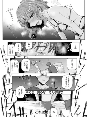 COMIC 快楽天 2025年7月号 [DL版]_348