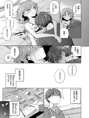 COMIC 快楽天 2025年7月号 [DL版]_358