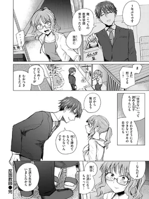 COMIC 快楽天 2025年7月号 [DL版]_359