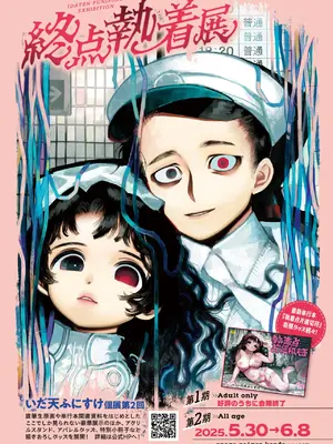 COMIC 快楽天 2025年7月号 [DL版]_377