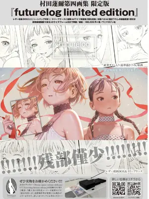COMIC 快楽天 2025年7月号 [DL版]_378