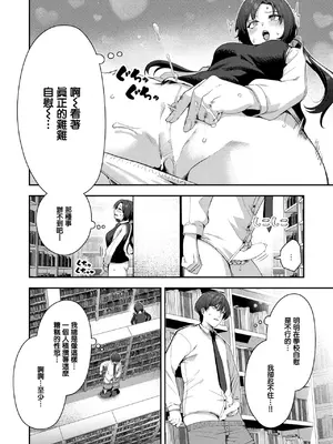 [いつつせ] オナニー＞えっち (COMIC 快楽天 2025年7月号) [無邪気漢化組] [DL版]_04