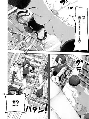 [いつつせ] オナニー＞えっち (COMIC 快楽天 2025年7月号) [無邪気漢化組] [DL版]_06
