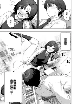 [いつつせ] オナニー＞えっち (COMIC 快楽天 2025年7月号) [無邪気漢化組] [DL版]_07