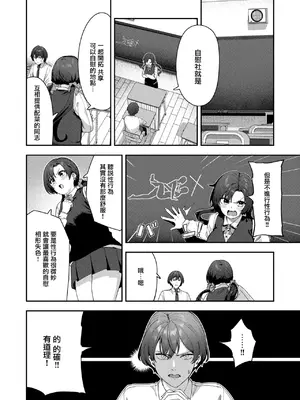 [いつつせ] オナニー＞えっち (COMIC 快楽天 2025年7月号) [無邪気漢化組] [DL版]_08