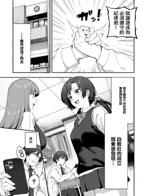 [いつつせ] オナニー＞えっち (COMIC 快楽天 2025年7月号) [無邪気漢化組] [DL版]_09