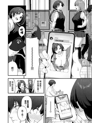 [いつつせ] オナニー＞えっち (COMIC 快楽天 2025年7月号) [無邪気漢化組] [DL版]_10