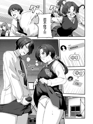[いつつせ] オナニー＞えっち (COMIC 快楽天 2025年7月号) [無邪気漢化組] [DL版]_11