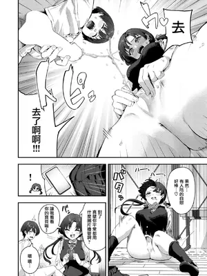[いつつせ] オナニー＞えっち (COMIC 快楽天 2025年7月号) [無邪気漢化組] [DL版]_14