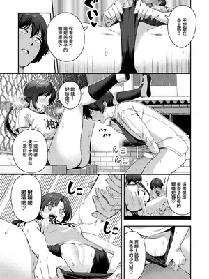 [いつつせ] オナニー＞えっち (COMIC 快楽天 2025年7月号) [無邪気漢化組] [DL版]_17