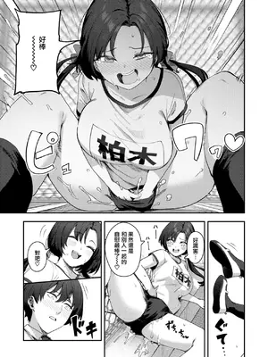 [いつつせ] オナニー＞えっち (COMIC 快楽天 2025年7月号) [無邪気漢化組] [DL版]_19