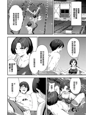 [いつつせ] オナニー＞えっち (COMIC 快楽天 2025年7月号) [無邪気漢化組] [DL版]_20