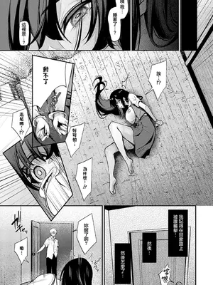 [やまもと] Pansy (COMIC アンスリウム 2025年5月号) [中国翻訳] [DL版]_03