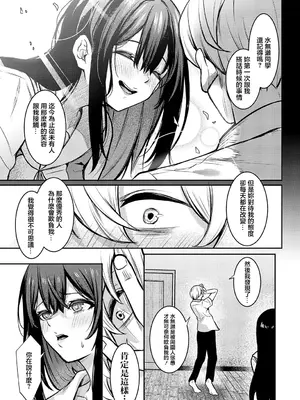 [やまもと] Pansy (COMIC アンスリウム 2025年5月号) [中国翻訳] [DL版]_05