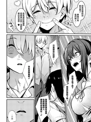 [やまもと] Pansy (COMIC アンスリウム 2025年5月号) [中国翻訳] [DL版]_06