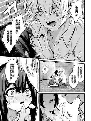 [やまもと] Pansy (COMIC アンスリウム 2025年5月号) [中国翻訳] [DL版]_07