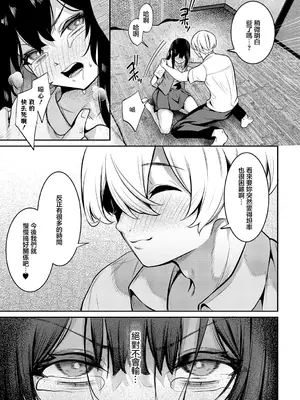 [やまもと] Pansy (COMIC アンスリウム 2025年5月号) [中国翻訳] [DL版]_09