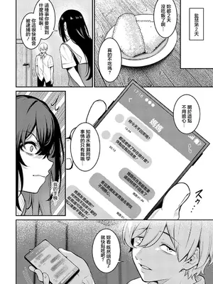[やまもと] Pansy (COMIC アンスリウム 2025年5月号) [中国翻訳] [DL版]_10