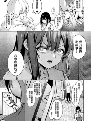 [やまもと] Pansy (COMIC アンスリウム 2025年5月号) [中国翻訳] [DL版]_11