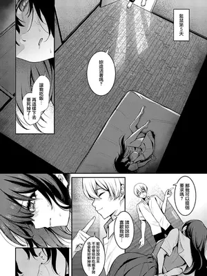 [やまもと] Pansy (COMIC アンスリウム 2025年5月号) [中国翻訳] [DL版]_12