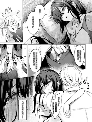 [やまもと] Pansy (COMIC アンスリウム 2025年5月号) [中国翻訳] [DL版]_13