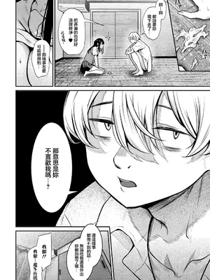 [やまもと] Pansy (COMIC アンスリウム 2025年5月号) [中国翻訳] [DL版]_20