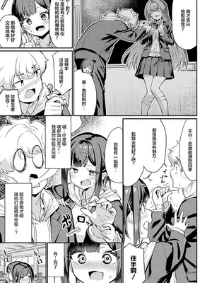 [よこやまんじろう] 持つべきものは! (COMIC アンスリウム 2025年5月号) [中国翻訳] [DL版]_03