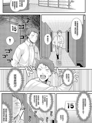 [るるえぱ] マンキツの妖怪 (COMIC アンスリウム 2025年5月号) [中国翻訳] [DL版]_03