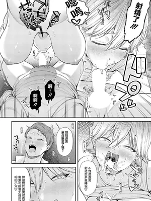 [るるえぱ] マンキツの妖怪 (COMIC アンスリウム 2025年5月号) [中国翻訳] [DL版]_14