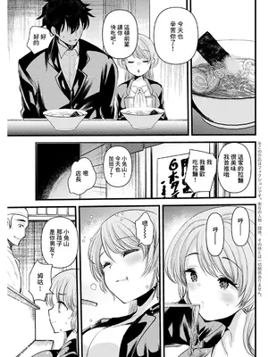 [亀吉いちこ] うさぎとクマ (アクションピザッツ 2024年8月号) [中国翻訳] [DL版]_03