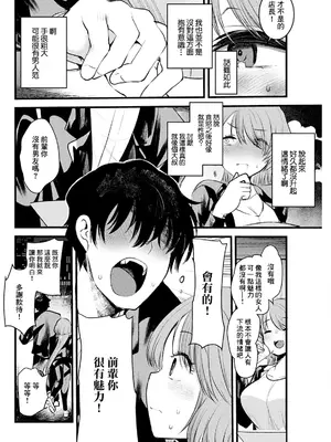 [亀吉いちこ] うさぎとクマ (アクションピザッツ 2024年8月号) [中国翻訳] [DL版]_04