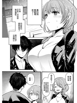 [亀吉いちこ] うさぎとクマ (アクションピザッツ 2024年8月号) [中国翻訳] [DL版]_05