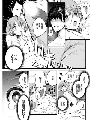[亀吉いちこ] うさぎとクマ (アクションピザッツ 2024年8月号) [中国翻訳] [DL版]_09