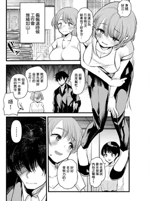 [亀吉いちこ] うさぎとクマ (アクションピザッツ 2024年8月号) [中国翻訳] [DL版]_16