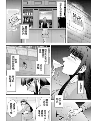 [沙神よしつね] 白詰草の人妻たち 第3話 (アクションピザッツ 2024年8月号) [中国翻訳] [DL版]_06