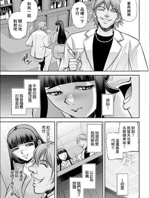 [沙神よしつね] 白詰草の人妻たち 第3話 (アクションピザッツ 2024年8月号) [中国翻訳] [DL版]_07
