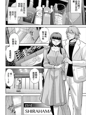 [沙神よしつね] 白詰草の人妻たち 第3話 (アクションピザッツ 2024年8月号) [中国翻訳] [DL版]_08