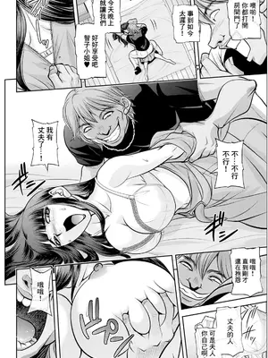 [沙神よしつね] 白詰草の人妻たち 第3話 (アクションピザッツ 2024年8月号) [中国翻訳] [DL版]_10