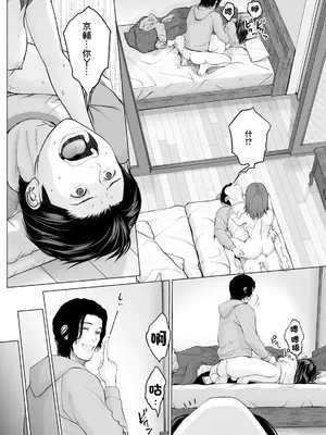 [石紙一] 1DKネトラレ #4 奴を俺と思わないで (アクションピザッツ 2024年8月号) [中国翻訳] [DL版]_02