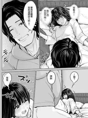 [石紙一] 1DKネトラレ #4 奴を俺と思わないで (アクションピザッツ 2024年8月号) [中国翻訳] [DL版]_08