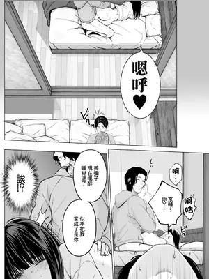 [石紙一] 1DKネトラレ #4 奴を俺と思わないで (アクションピザッツ 2024年8月号) [中国翻訳] [DL版]_10
