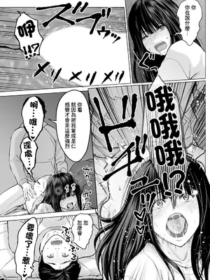 [石紙一] 1DKネトラレ #4 奴を俺と思わないで (アクションピザッツ 2024年8月号) [中国翻訳] [DL版]_11