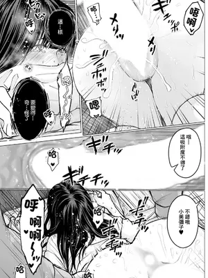[石紙一] 1DKネトラレ #4 奴を俺と思わないで (アクションピザッツ 2024年8月号) [中国翻訳] [DL版]_15