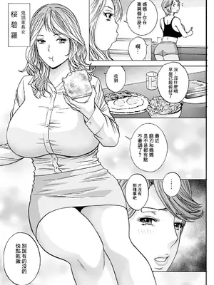 [英丸] 白昼に舞う巨乳 第3話 (アクションピザッツ 2024年8月号) [中国翻訳] [DL版]_02