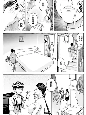 [英丸] 白昼に舞う巨乳 第3話 (アクションピザッツ 2024年8月号) [中国翻訳] [DL版]_07