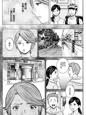 [英丸] 白昼に舞う巨乳 第3話 (アクションピザッツ 2024年8月号) [中国翻訳] [DL版]_08